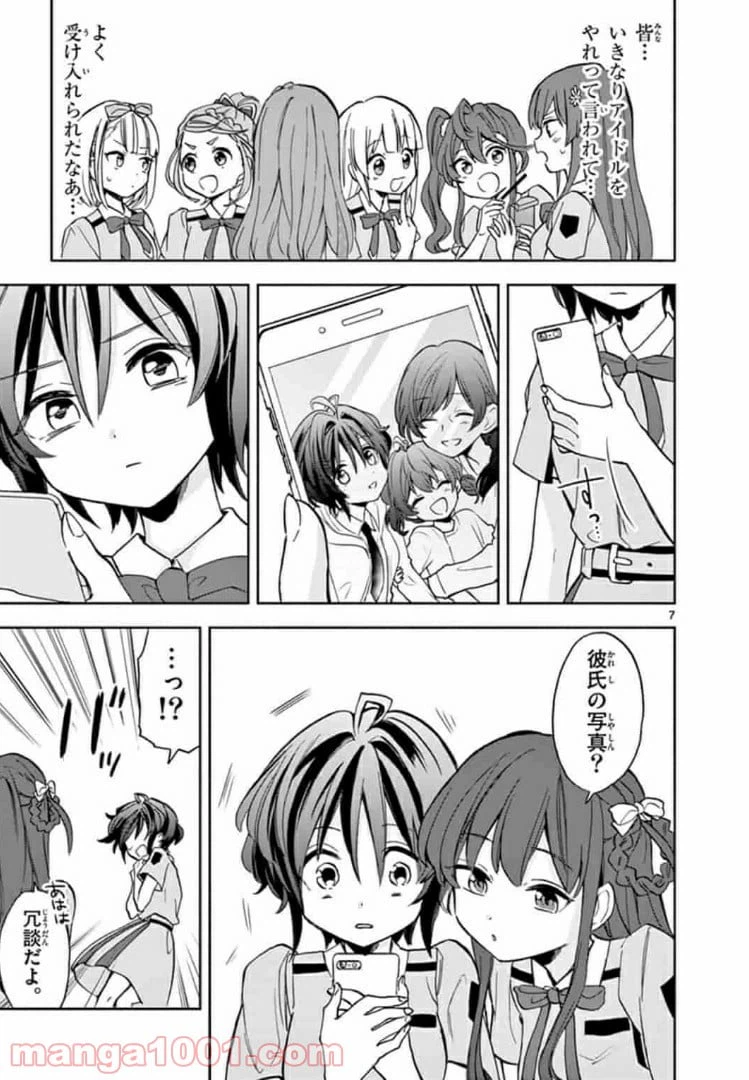 ページ 7 — 第2話