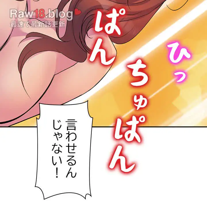 ページ 22 — 第1話