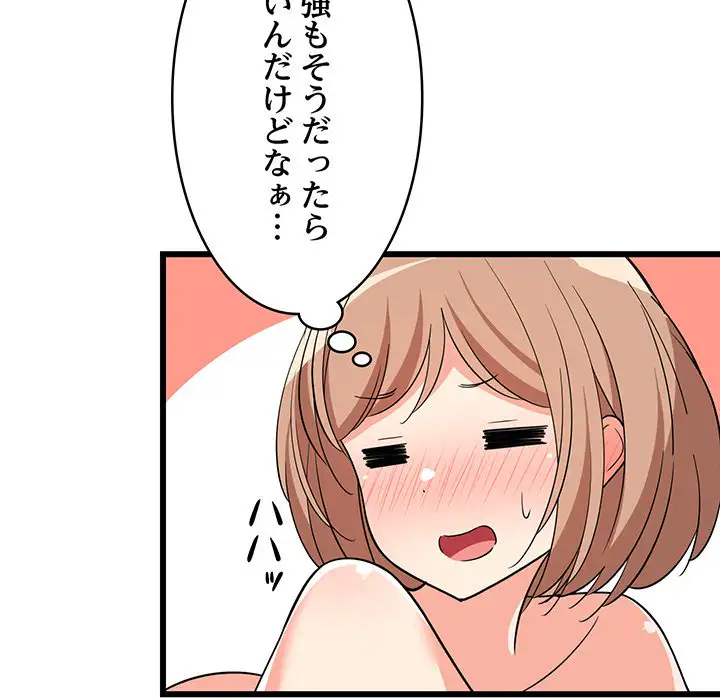 ページ 23 — 第14話