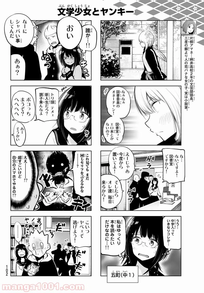 ページ 6 — 第60話