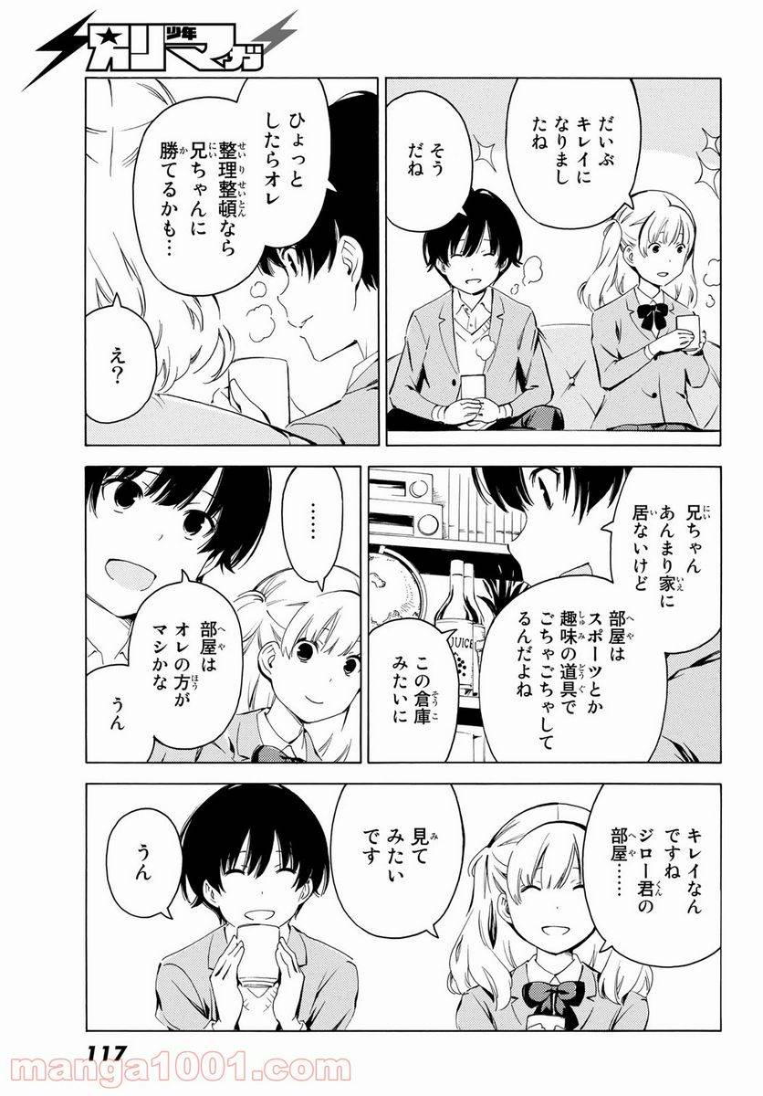 ページ 9 — 第14話