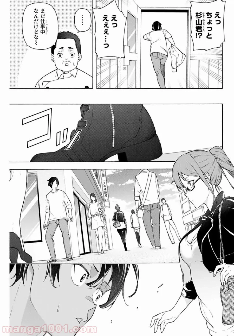 ページ 6 — 第4話