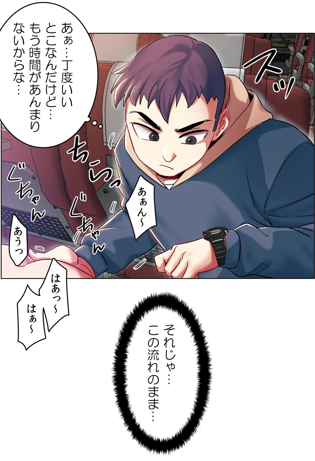 ページ 8 — 第6話