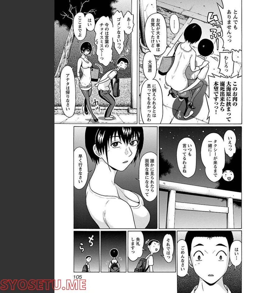 ページ 20 — 第64話