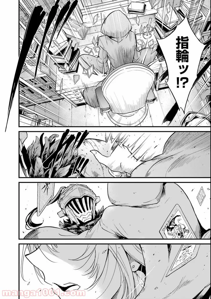 ページ 5 — 第8話