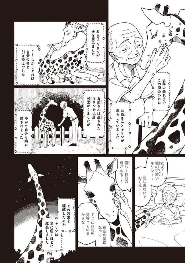 ページ 40 — 第1話