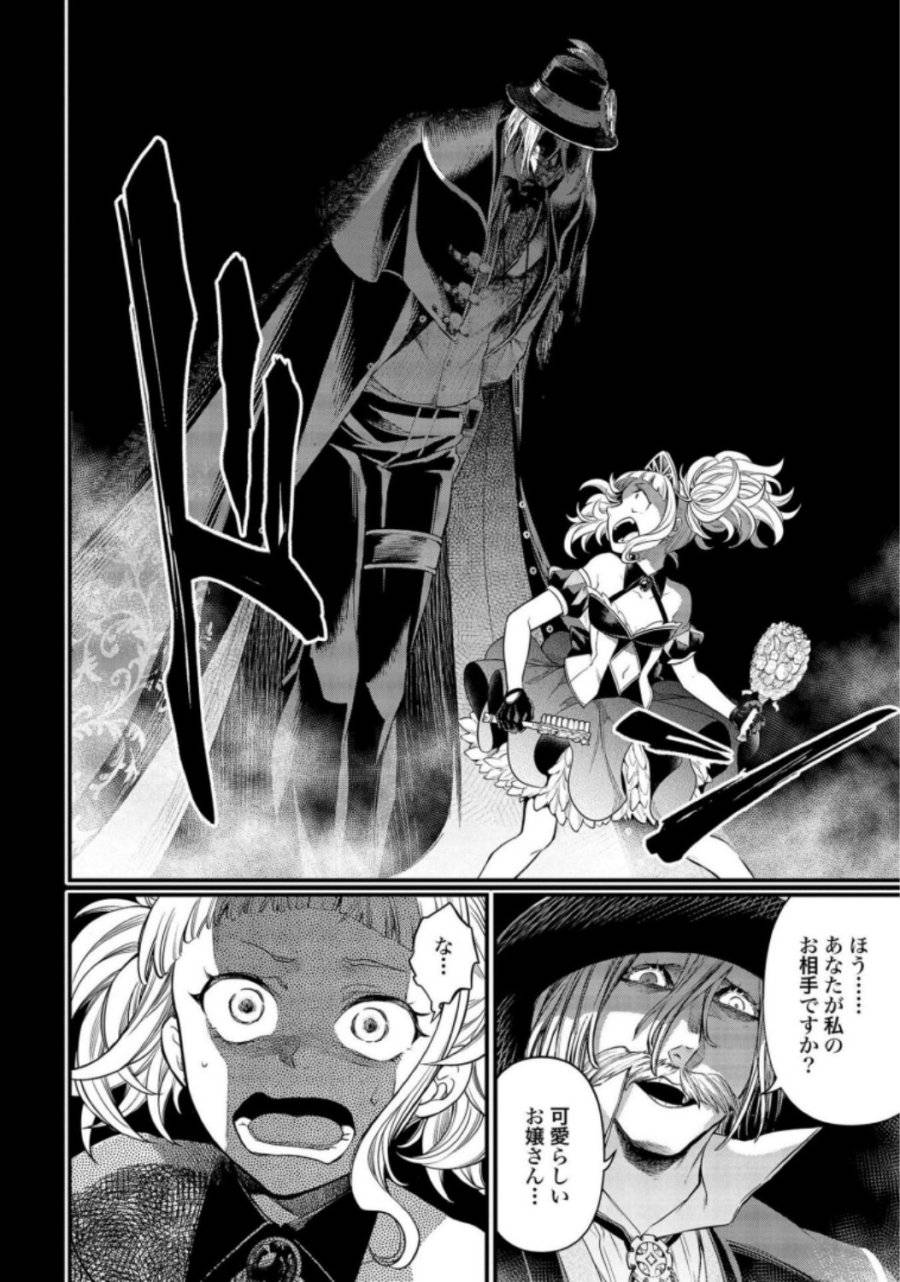 ページ 20 — 第26話