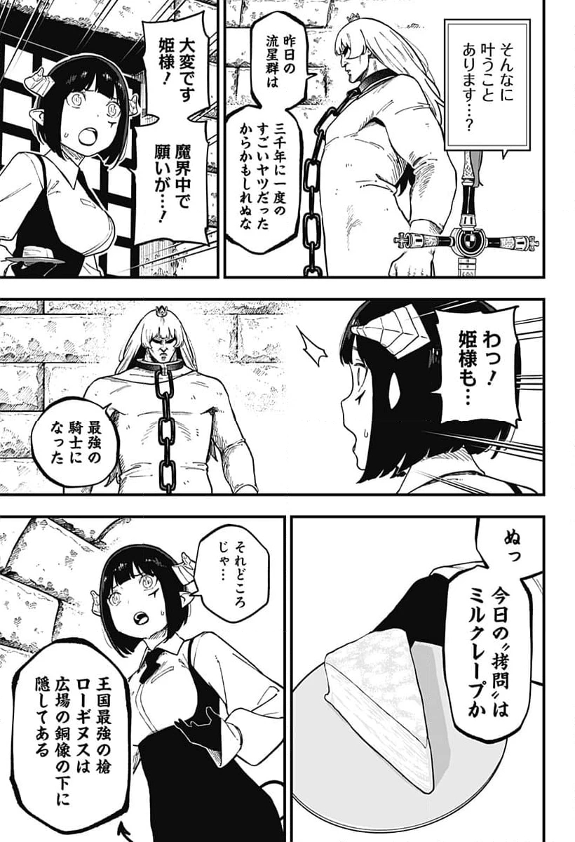 ページ 3 — 第218話