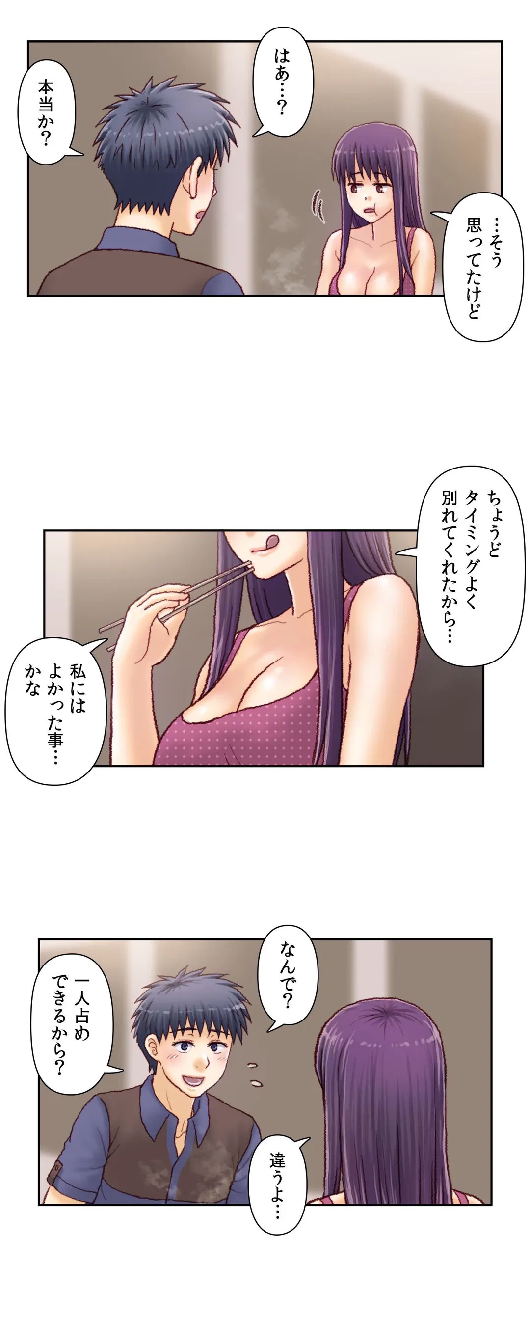 ページ 16 — 第43話
