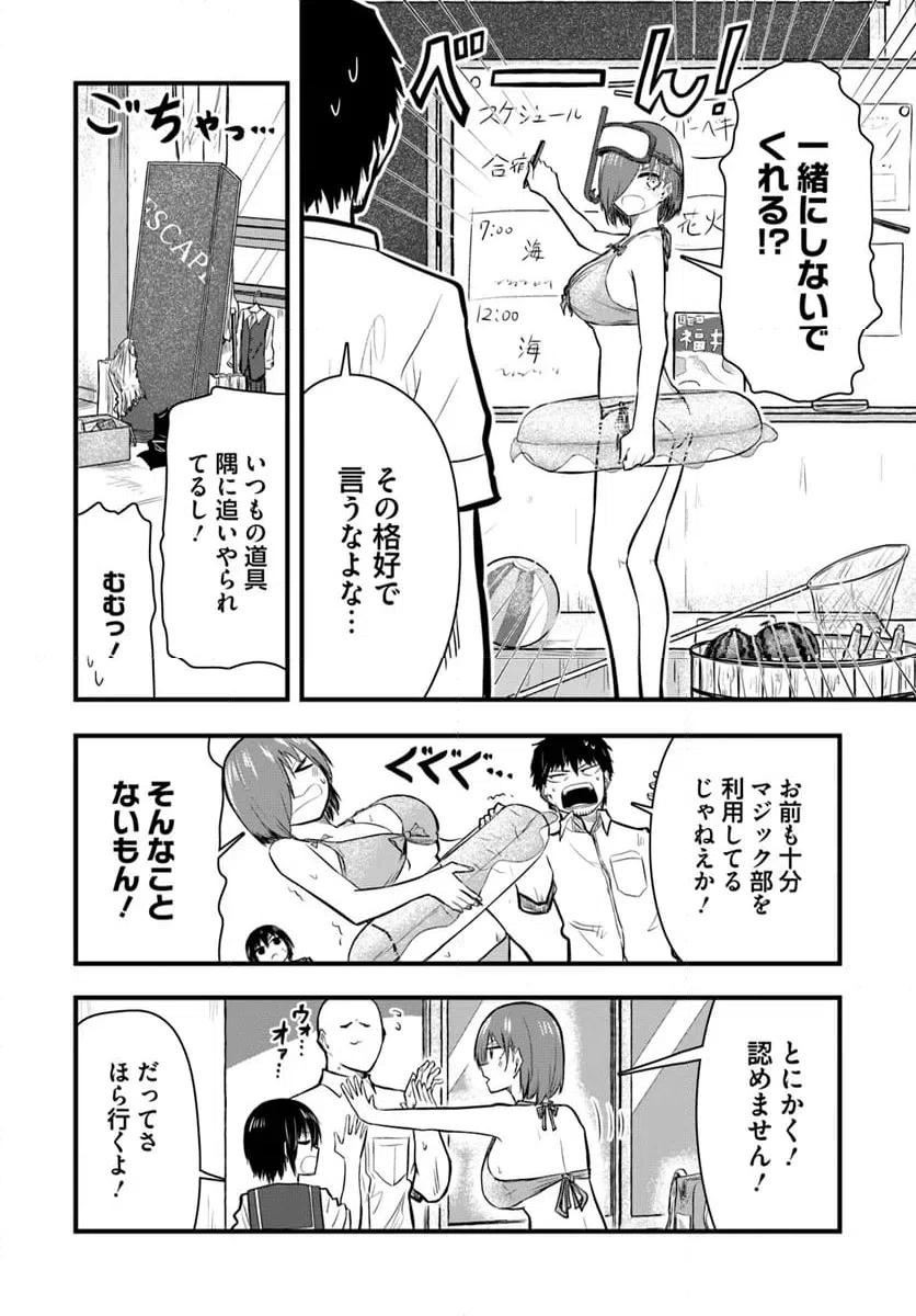 ページ 4 — 第21話