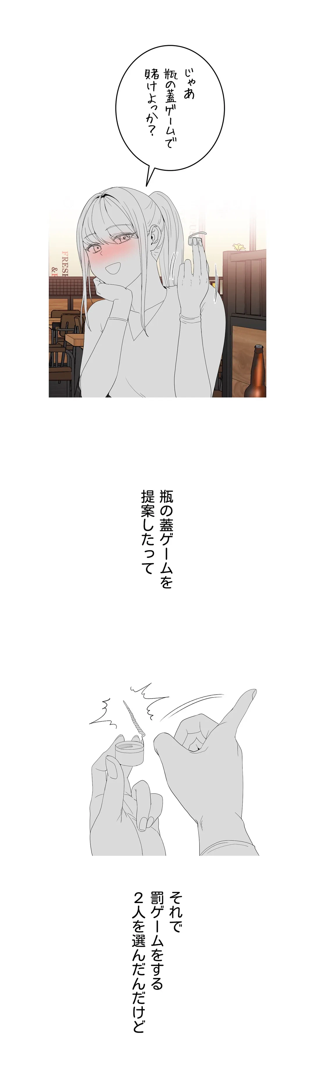 ページ 10 — 第4話