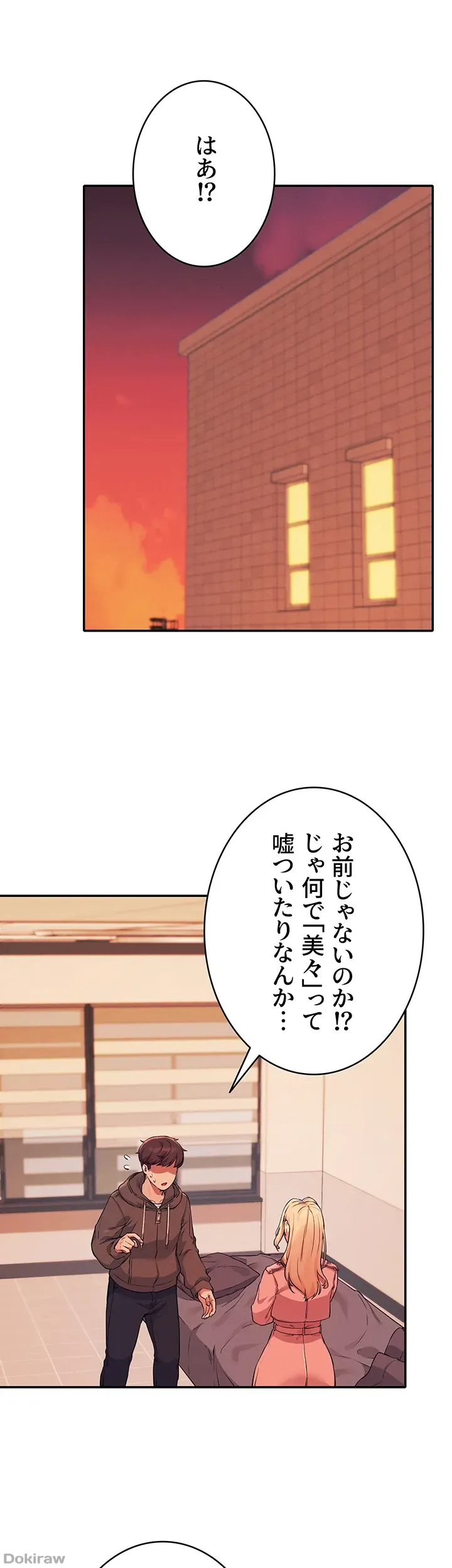 ページ 5 — 第15話