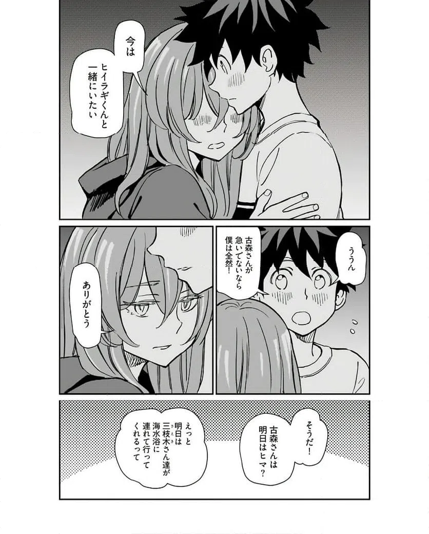 ページ 29 — 第31話