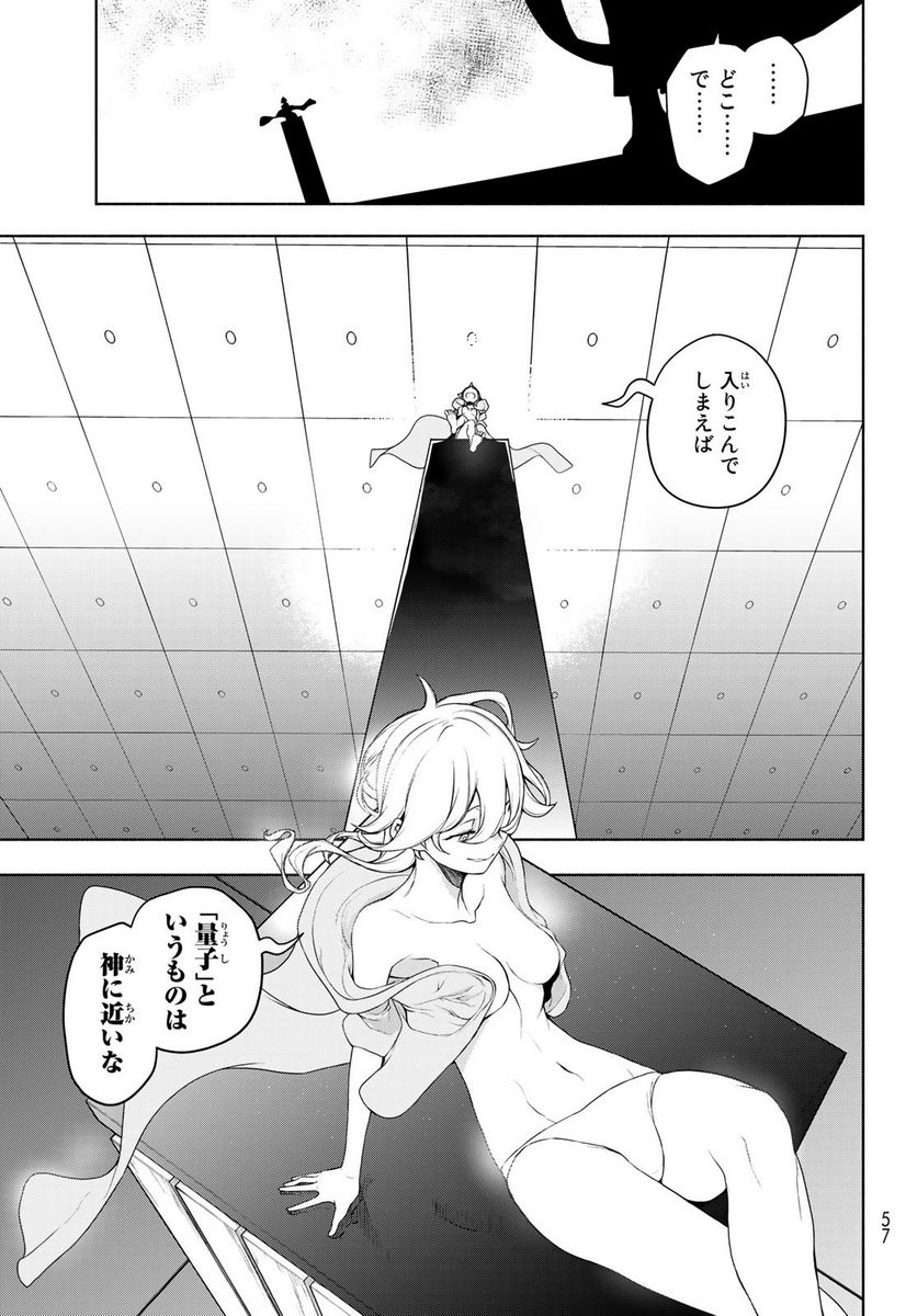 ページ 15 — 第167.3話