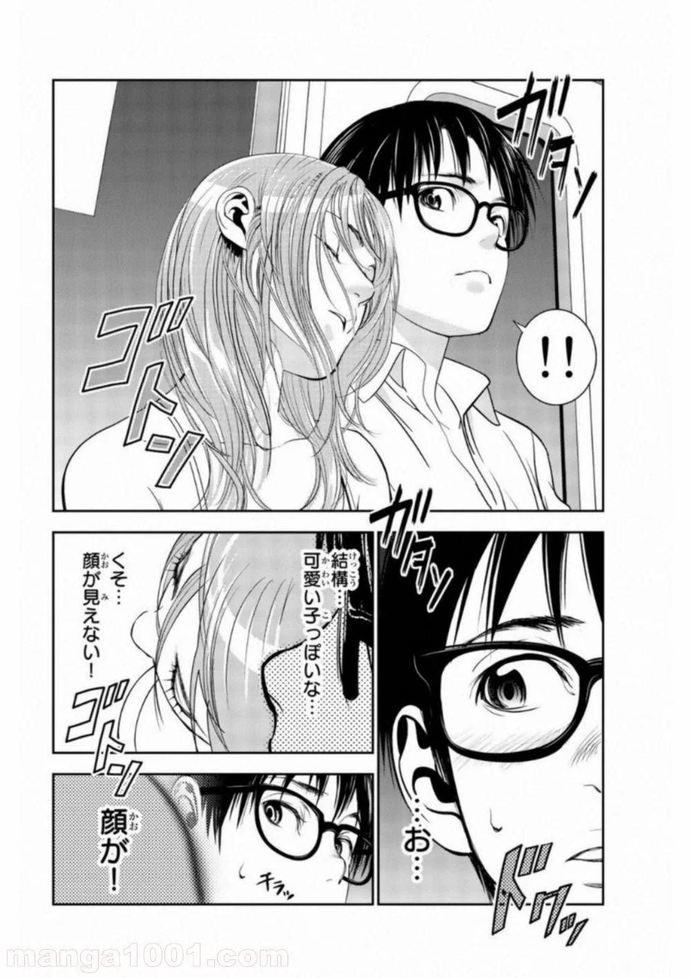 ページ 42 — 第1話
