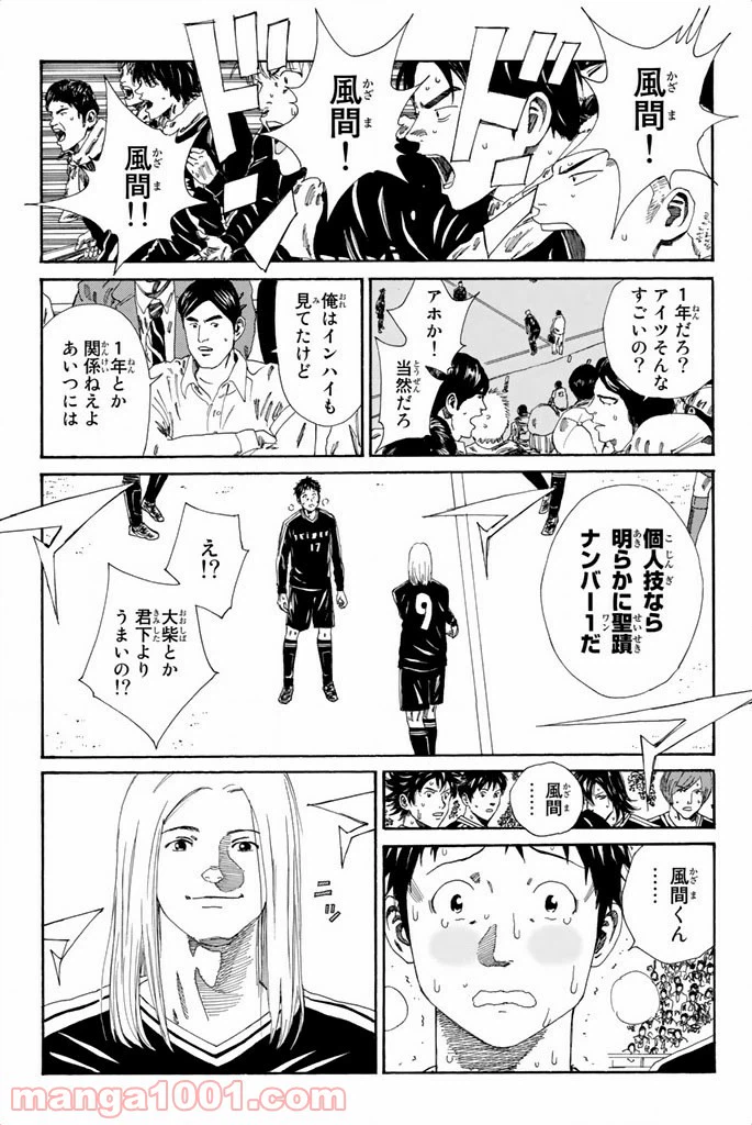 ページ 3 — 第102話