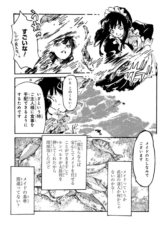 ページ 5 — 第5.1話