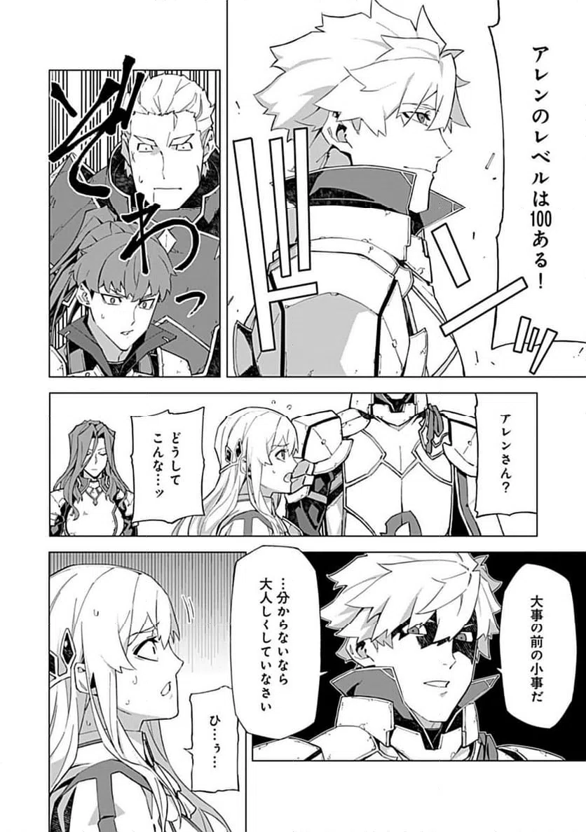 ページ 8 — 第15.1話