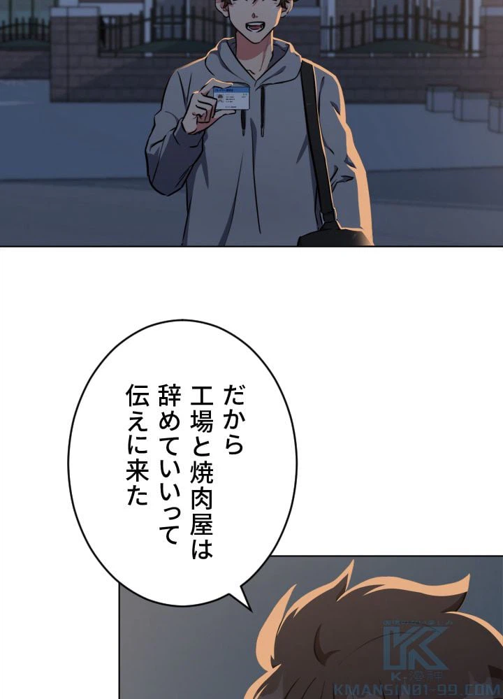 ページ 5 — 第9話