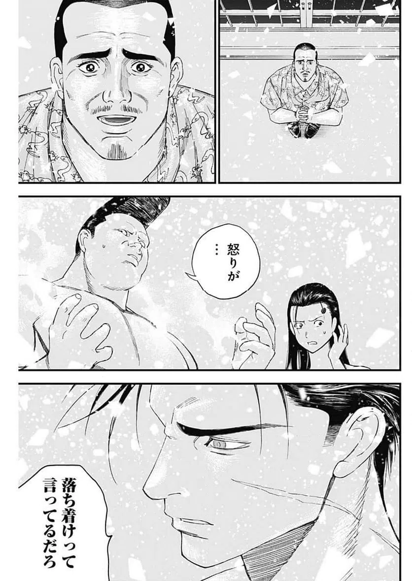 ページ 11 — 第45話