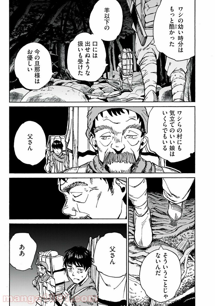 ページ 15 — 第28話