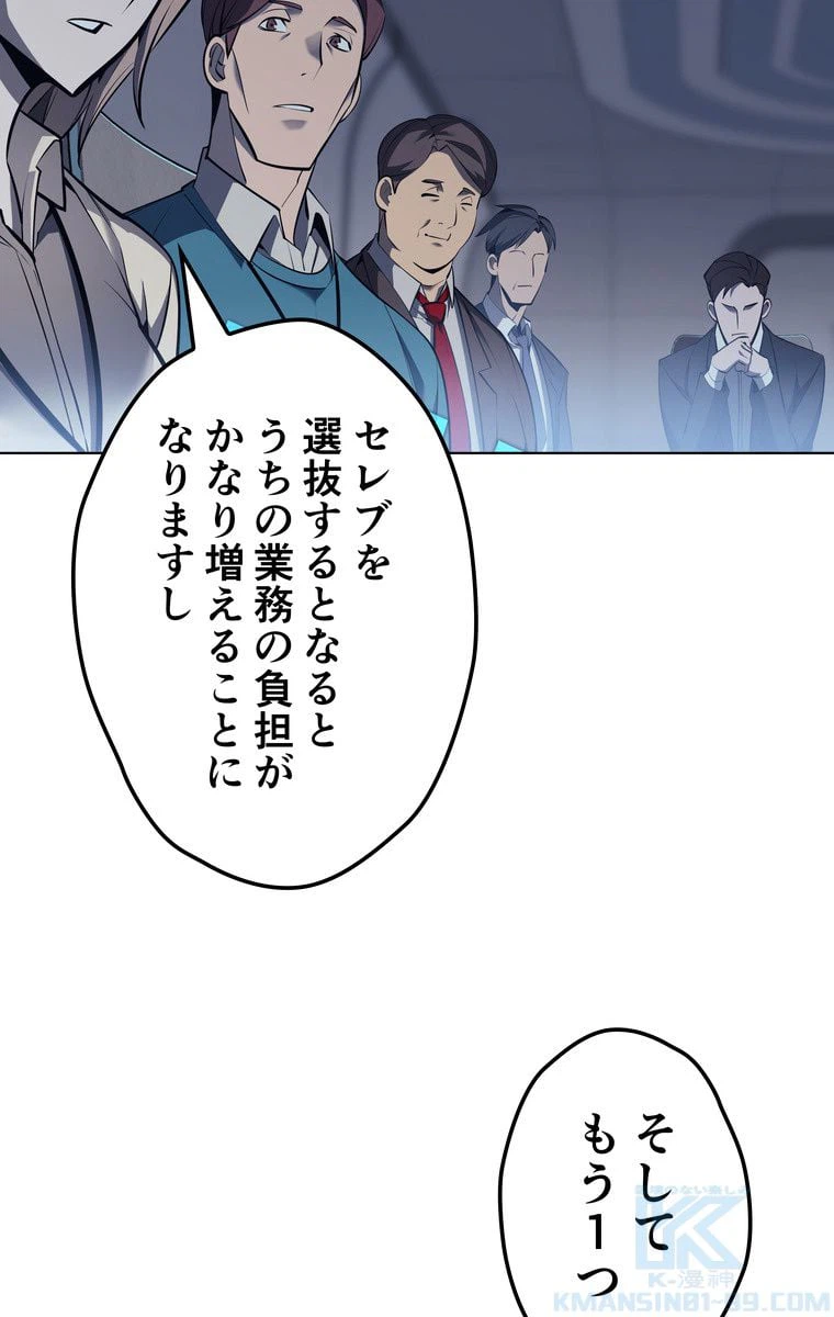 ページ 17 — 第66話