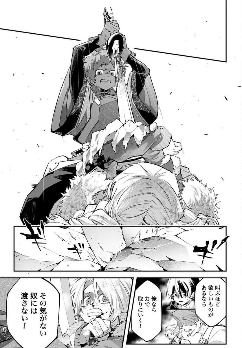 ページ 39 — 第23話