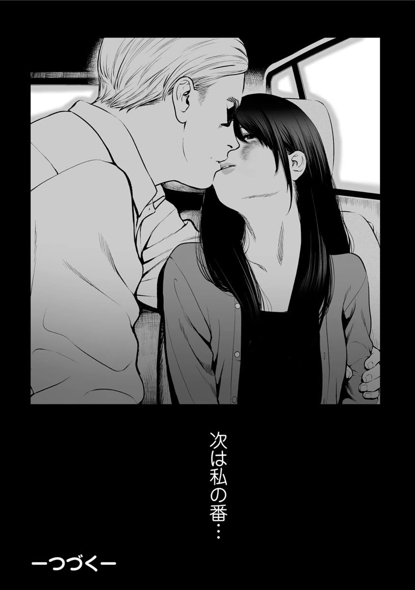ページ 26 — 第17話