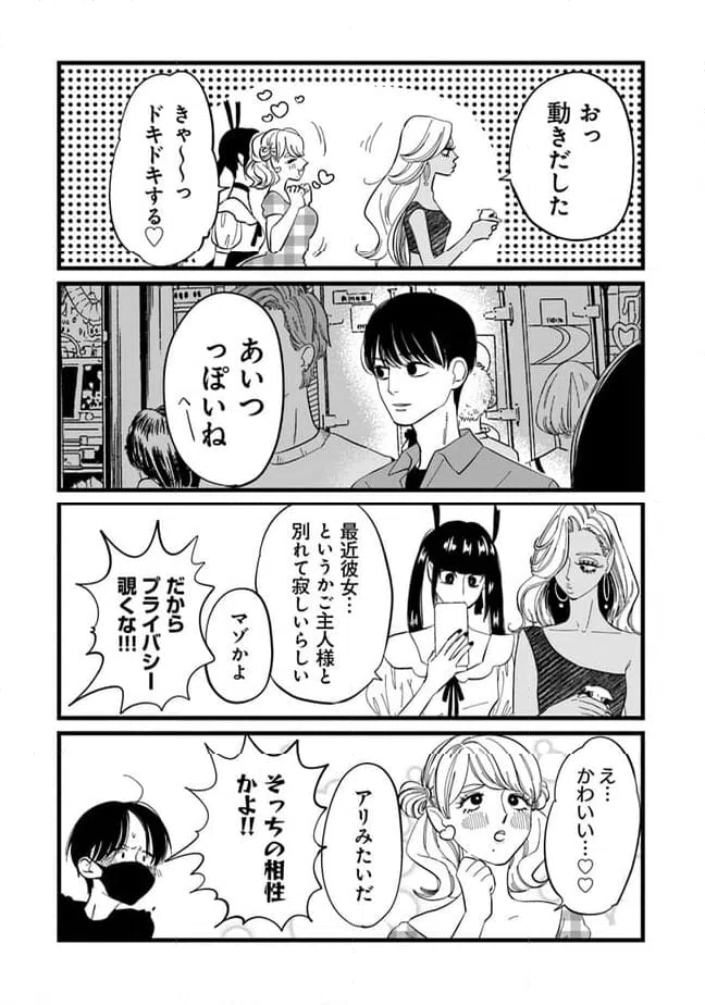 ページ 10 — 第5話