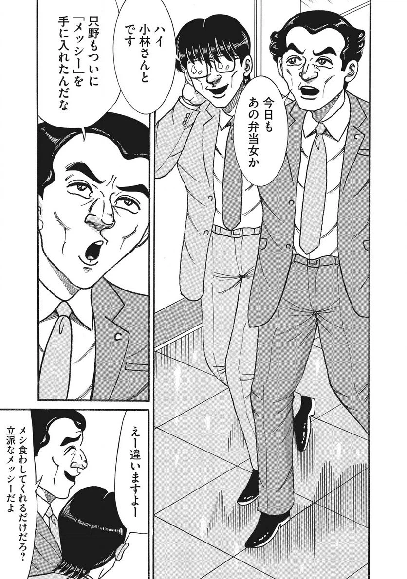 ページ 3 — 第149話
