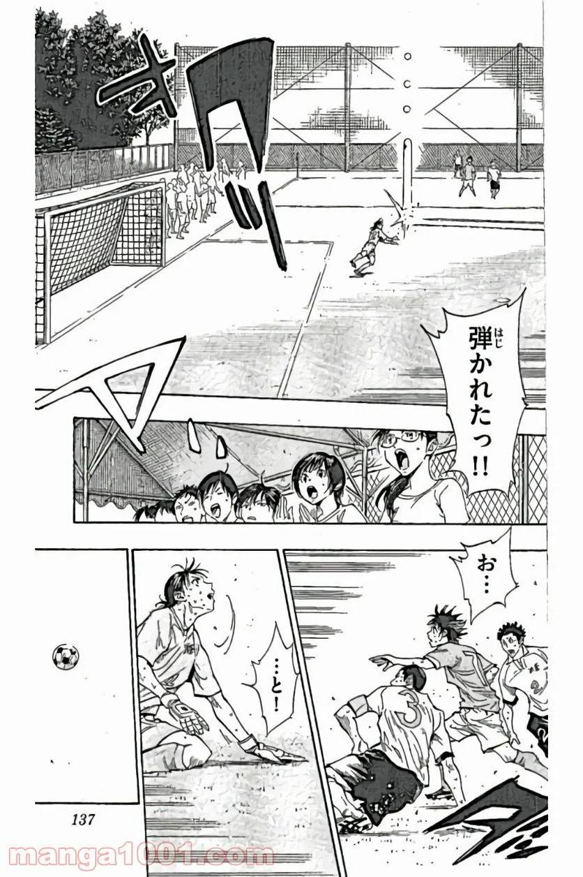ページ 7 — 第165話
