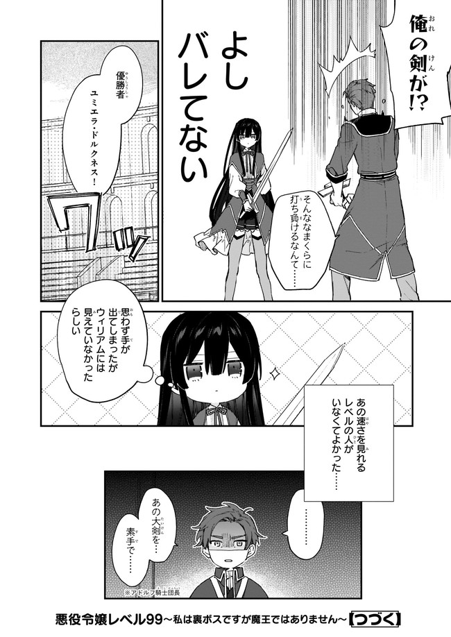 ページ 6 — 第10.22話