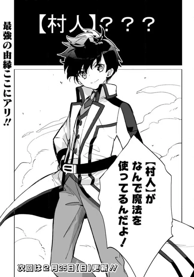 ページ 12 — 第26.2話