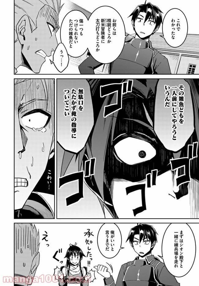 ページ 14 — 第42話