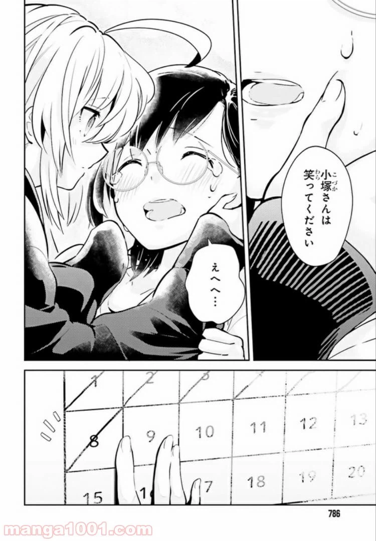 ページ 13 — 第6.2話
