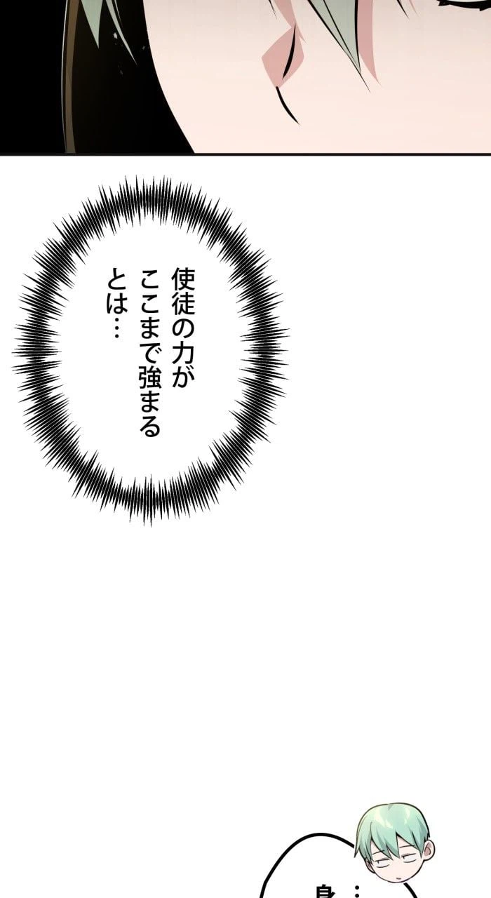 ページ 28 — 第43話