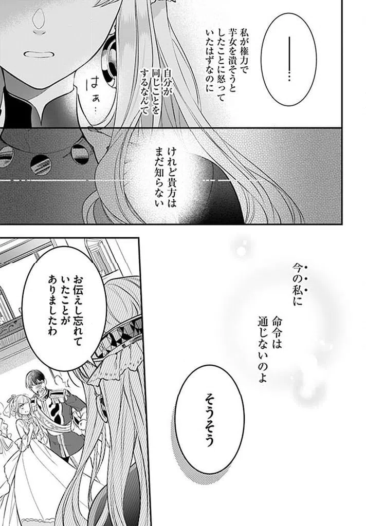 ページ 6 — 第15.4話