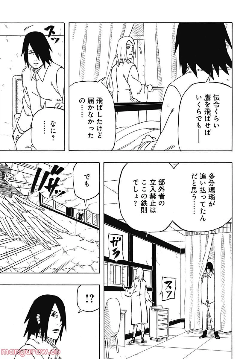 ページ 27 — 第3話