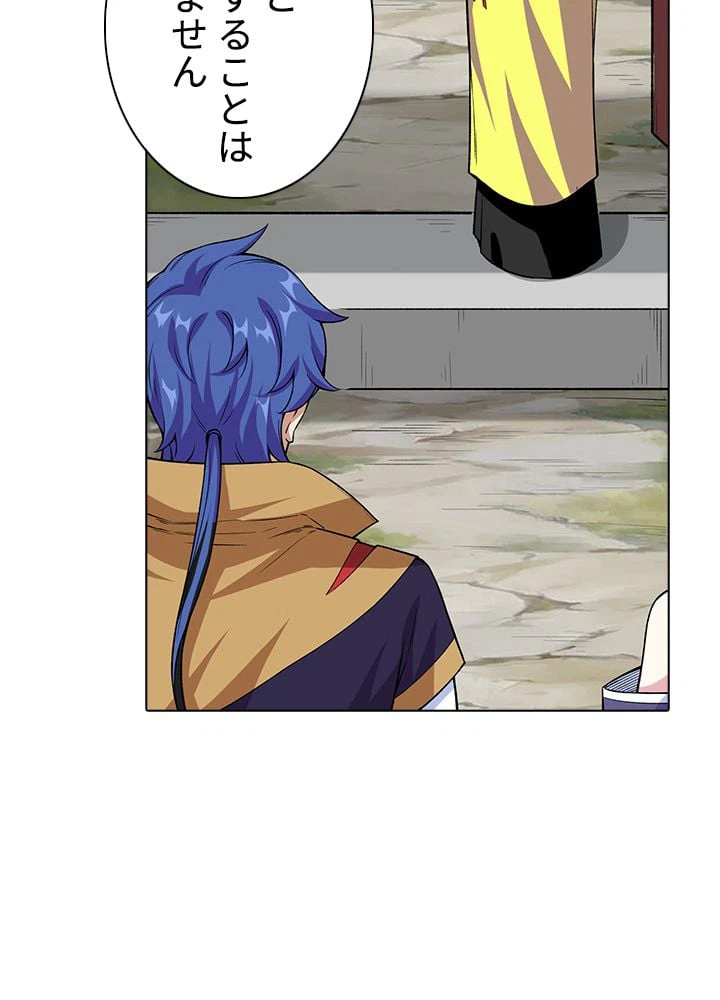 ページ 7 — 第231話