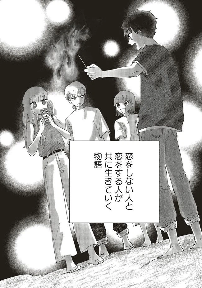 ページ 22 — 第0話