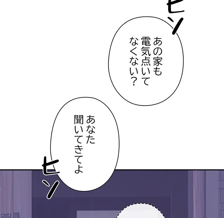 ページ 13 — 第3話