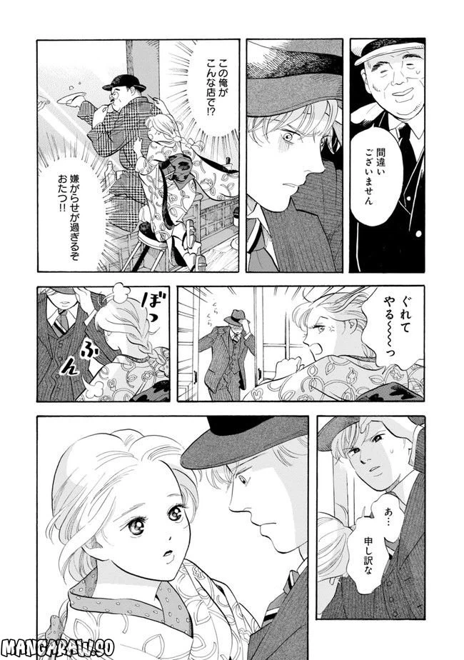 ページ 15 — 第1話