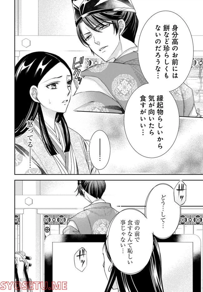 ページ 3 — 第21.2話