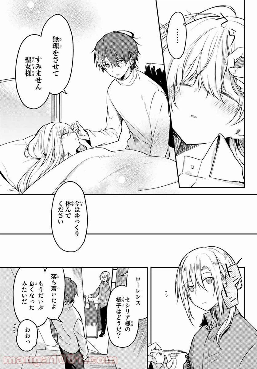 ページ 4 — 第43.2話