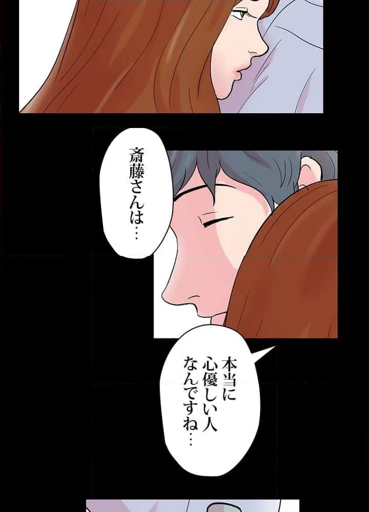 ページ 4 — 第40話