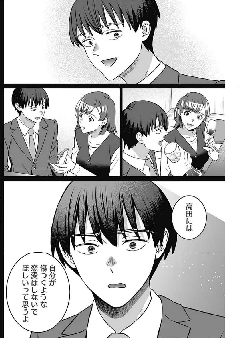 ページ 12 — 第41話