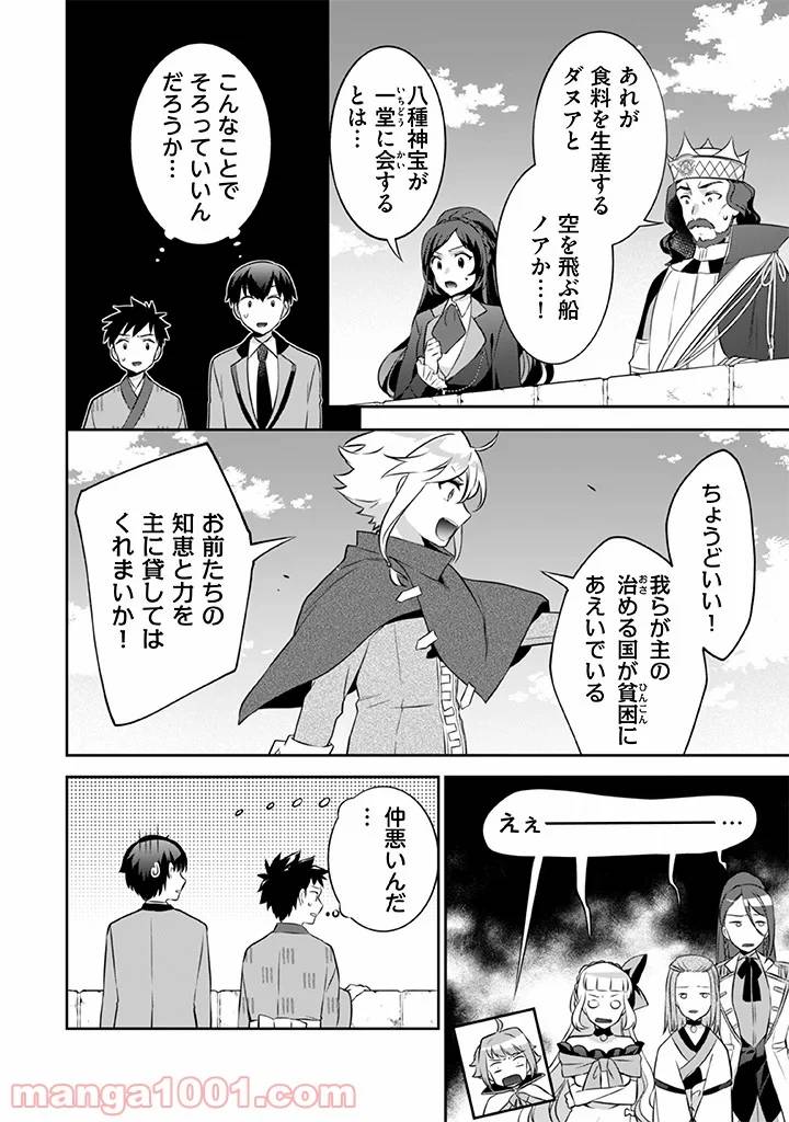 ページ 6 — 第38話