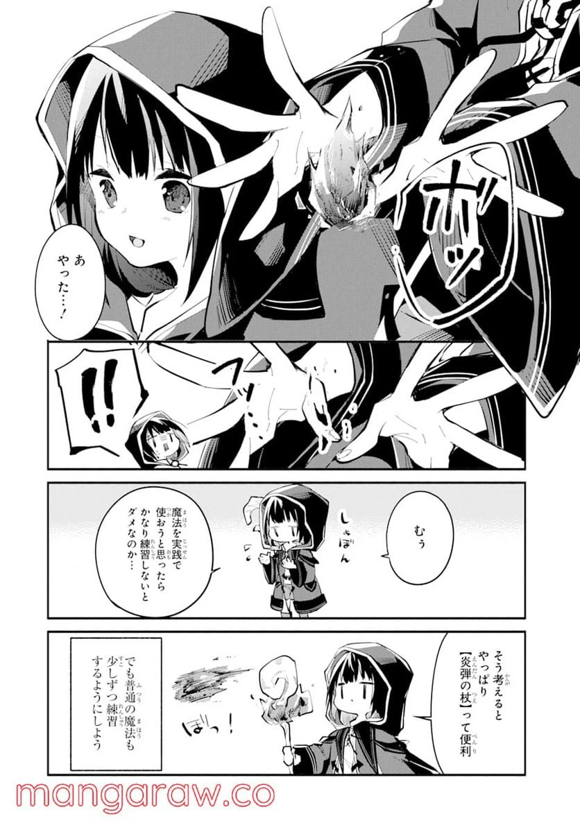 ページ 24 — 第1話