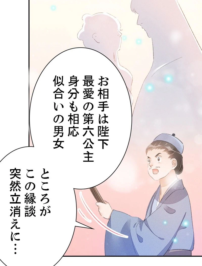 ページ 15 — 第42話