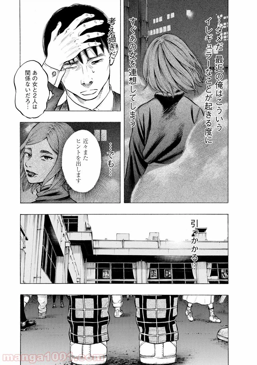 ページ 5 — 第29話